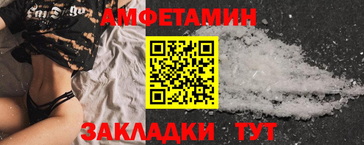 Аша  Amphetamine 98%  АМФ  Вход с VPN  Amphetamine 