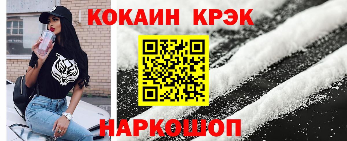 Cocaine Эквадор Аша