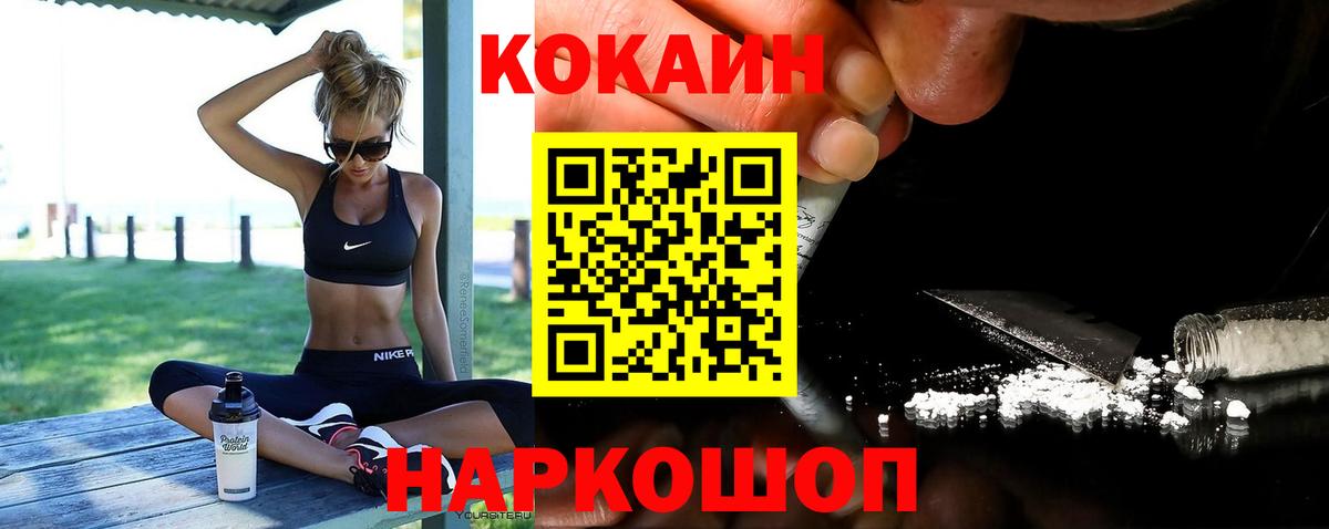 COCAIN Эквадор  Кокаин VHQ  Вход с VPN  Аша 
