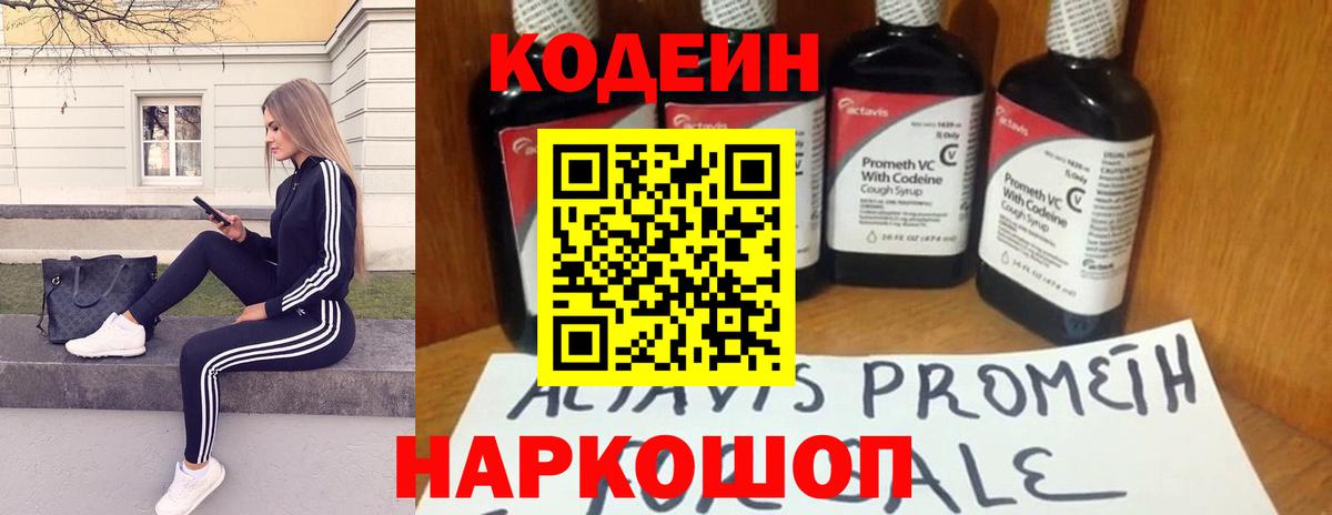 Кодеин напиток Lean (лин)  Вход с VPN  Аша  Кодеиновый сироп Lean напиток Lean (лин) 