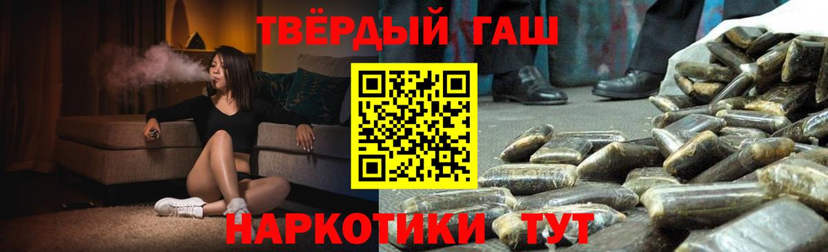 ГАШ  Гашиш hashish  ГАШИШ ice o lator  Вход с VPN  Аша 