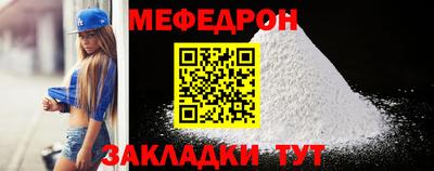 мяу мяу мука Шелехов