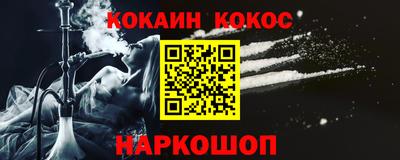шишки Шебекино