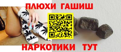 шишки Шебекино