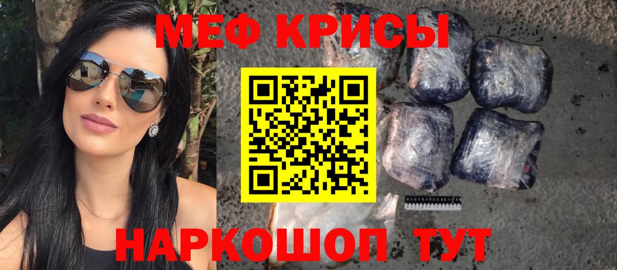 МЕФ  Аша
