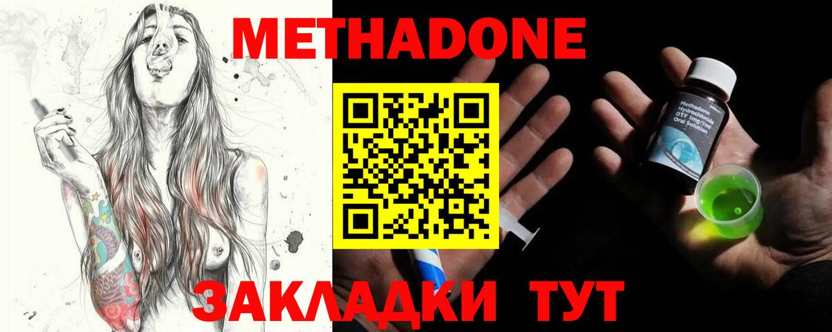 МЕТАДОН VHQ  даркнет как зайти  MEGA как войти  Аша  Вход с VPN  Метадон VHQ 