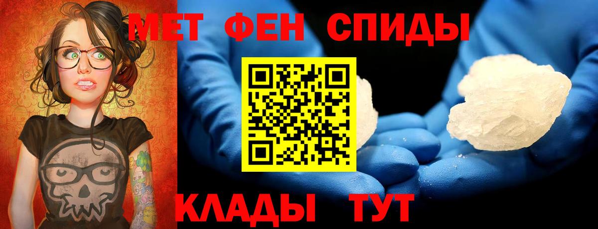Аша  Первитин кристалл  Вход с VPN 