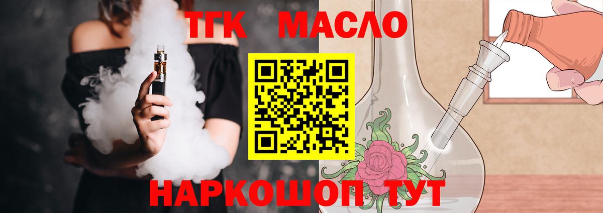 Аша  ТГК жижа  Вход с VPN 